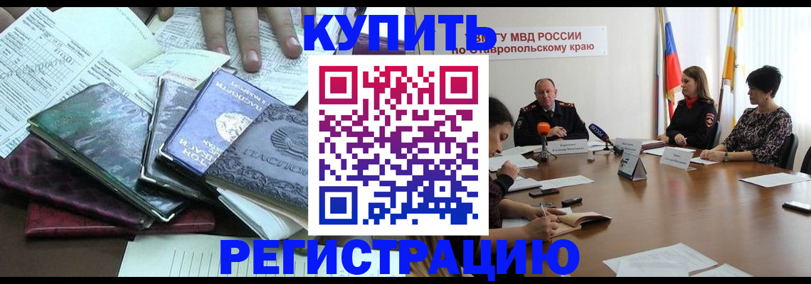 прописка иностранных граждан в Раменском